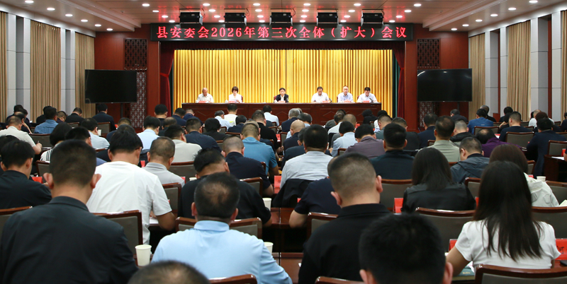 安委会.jpg